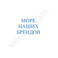 Бренды - МОРЕ КРЕМА официальный магазин косметики CHRISTINA LEVISSIME ARKADIA , Магазин Профессиональной косметики , доставка косметики