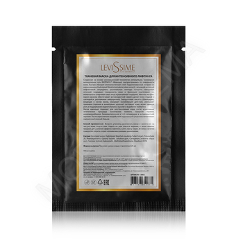 Тканевая маска для интенсивного Лифтинга - МОРЕ КРЕМА официальный магазин косметики CHRISTINA LEVISSIME ARKADIA , Магазин Профессиональной косметики , доставка косметики