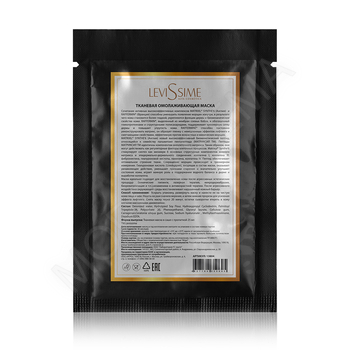 Тканевая Омолаживающая маска - МОРЕ КРЕМА официальный магазин косметики CHRISTINA LEVISSIME ARKADIA , Магазин Профессиональной косметики , доставка косметики