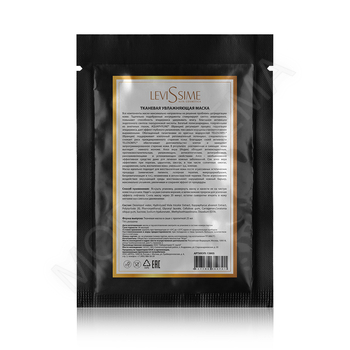 Тканевая Увлажняющая маска - МОРЕ КРЕМА официальный магазин косметики CHRISTINA LEVISSIME ARKADIA , Магазин Профессиональной косметики , доставка косметики