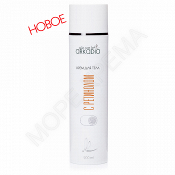 Крем для тела с ретинолом - МОРЕ КРЕМА официальный магазин косметики CHRISTINA LEVISSIME ARKADIA , Магазин Профессиональной косметики , доставка косметики